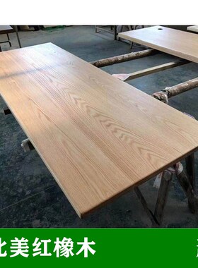 红橡木黑胡桃f木实木定制原木桌面板木材升降桌面餐桌吧台台面板