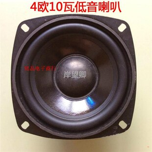 4寸10瓦低音喇叭 低音喇叭10 4欧10w喇叭 4欧Q10W低音喇叭5339