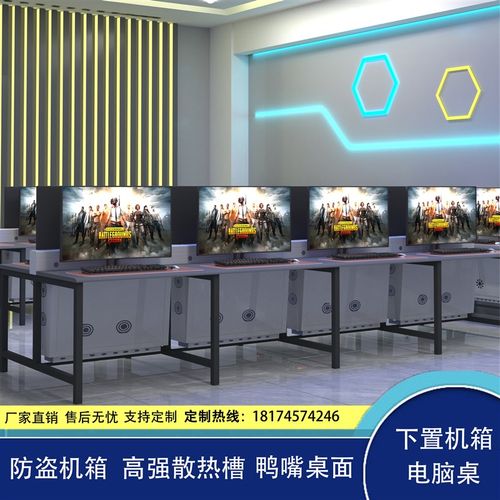 电竞酒店网吧网咖台式一体桌下置散热槽防盗下置机箱电脑桌子定制