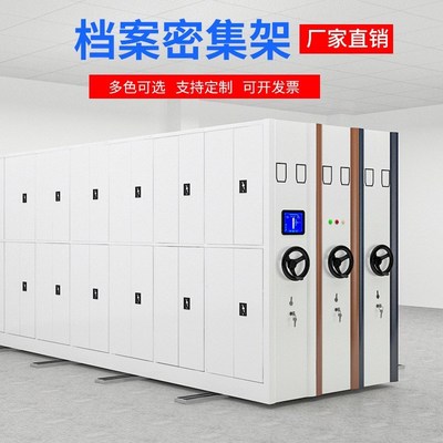 密集柜档案室智能密集架移动档案柜手摇式资料架电动财务凭证柜