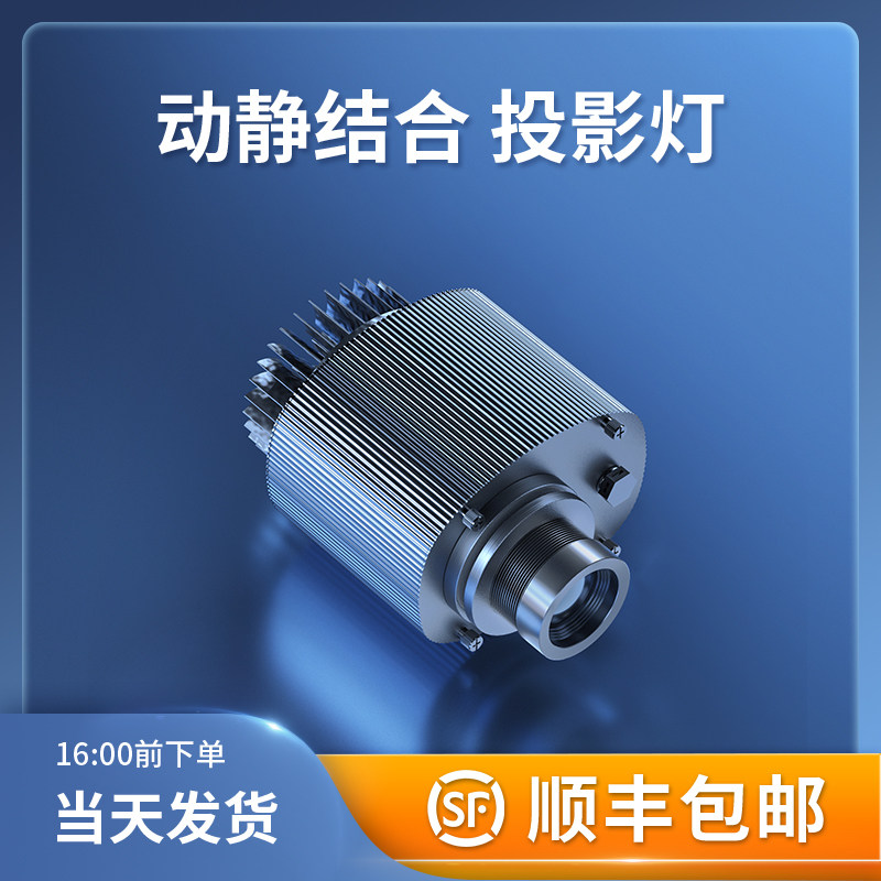 动静结合广告投影射灯带logo文字图案定制门头店铺室内户外墙壁地