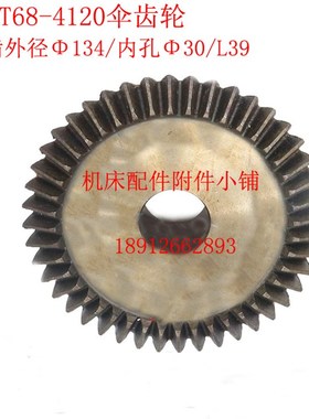 中捷机床T68/T611镗床u4120伞齿轮Z44/M3/30/L39