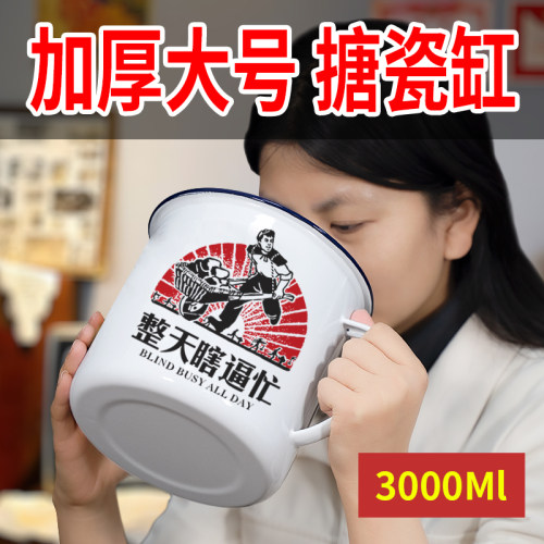 搪瓷杯带盖大茶缸k子怀旧老式水杯大容量超大杯子烤梨搪瓷串串火