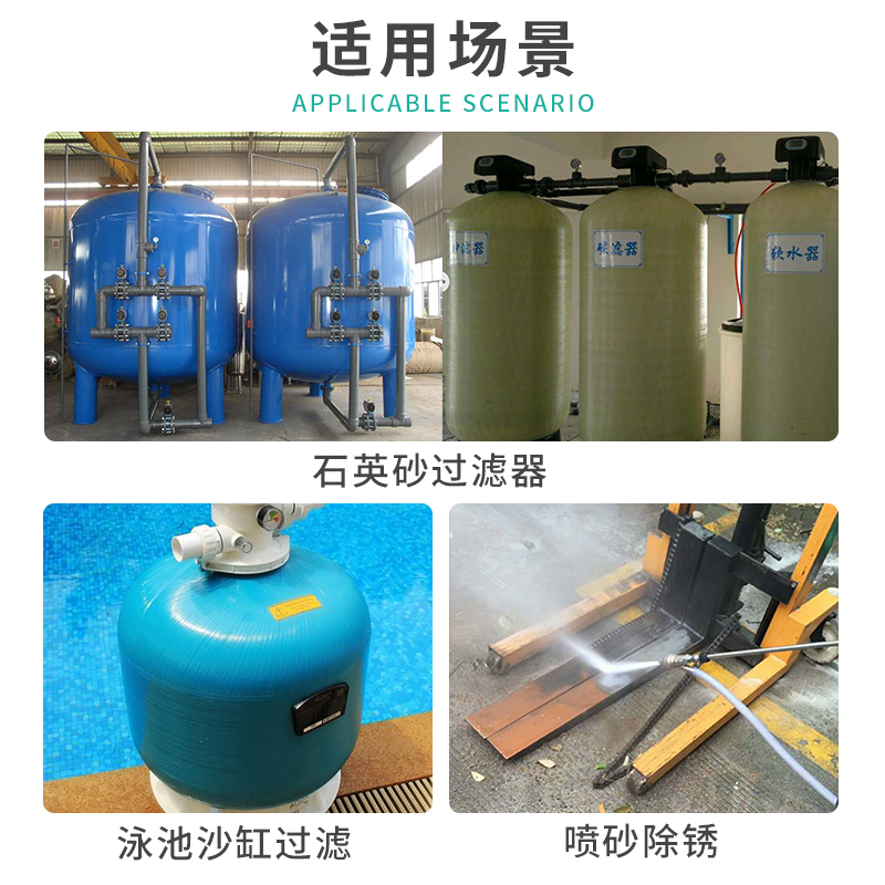 石英砂颗粒滤料沙缸水处理饮用净水过滤泳池喷砂水族草坪建筑用沙