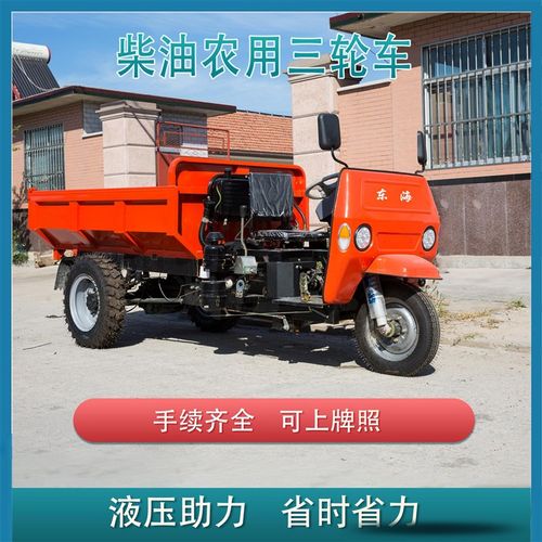 果园农用小型三轮车自卸燃柴油农机小型灵活翻斗爬坡载重王三马子