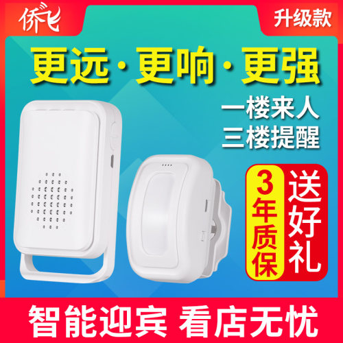 门口欢迎光临感应器进门迎宾感应门铃语音提示器店铺提醒超市分体