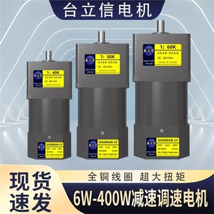 调速马达6 300 120 400W交流齿轮减速马达220V