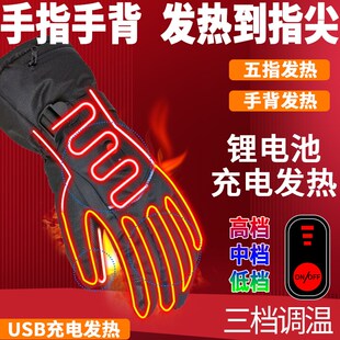 指尖防寒USB充电发热电动车骑行摩托车电加热加温手套冬天男女士