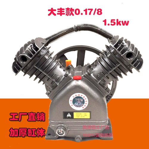 工业款空压机机头 大丰压头 2065z双缸活塞气泵头0.25/8电机2.2KW