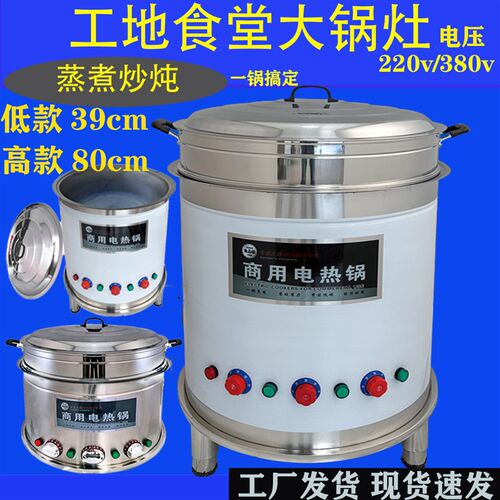 食堂大锅灶卤菜一体式三相工地大I型商用电炒锅炉灶电炒菜