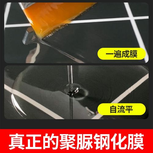 聚脲涂料透明防水胶卫生间渗透剂厕所浴室地面防漏专用胶补漏材料