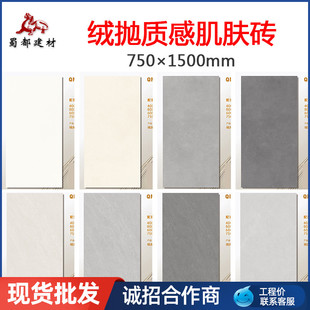 成都仓750x1500柔光质感仿古砖E侘寂简约客厅地板砖奶油系素色瓷