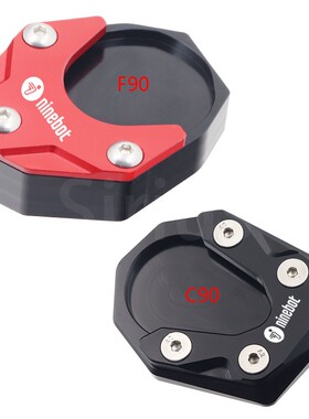 九号电动车C90 F90 F60BMAX Mmax110P机械师侧边撑架加大座防滑垫