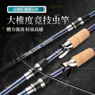 虫竿路亚竿m调鳜鱼竿鲈鱼竿新款 路亚虫杆超快调