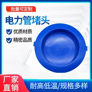 MPP电力管堵头塑料管堵PVC管帽堵盖排管下水管圆形保护帽塞子防尘