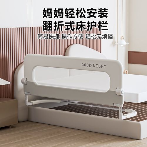 床围栏宝宝防护栏婴儿防掉床边折叠挡板儿童防摔便捷护栏一面单侧