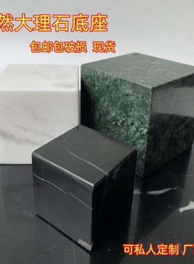大理石雕塑底座 摆件工艺品底座垫板E 装饰品摆台 大理石方块底座