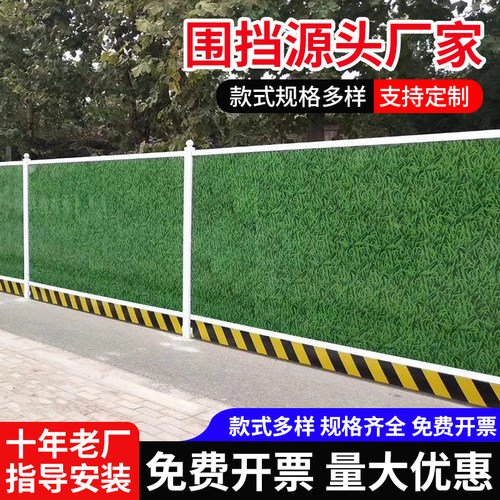 彩钢围挡小草围挡工地围挡草坪工程施工市政安全围挡铁皮挡板夹芯