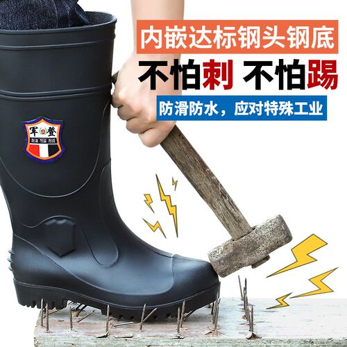 钢头钢底雨鞋男防滑耐磨防铁钉防刺加厚底高筒中筒水Y鞋工地雨靴
