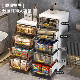30cm夹缝抽屉式收纳柜多层塑料置物架卫生间储物柜厨房浴室透明柜