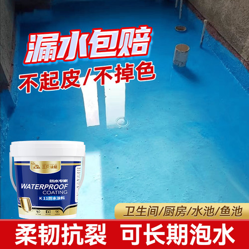 卫生间防水涂料k11鱼池水池防漏胶js厨房阳台Q裂缝专用漆补漏材料