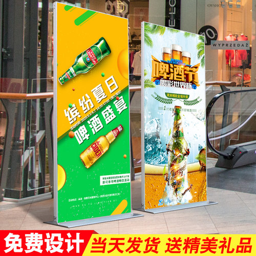 商场丽屏展架铝合金宣传广告v牌超市门店展示立式落地海报制作kt