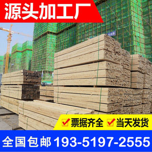 新款白松木方木 辐射松铁轨钢轨枕木木方 桥梁工程工地3X6木方