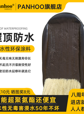 防水浆料屋顶f鱼池卫生间厨房阳台地下室涂料胶漆粉窗台天沟喷剂