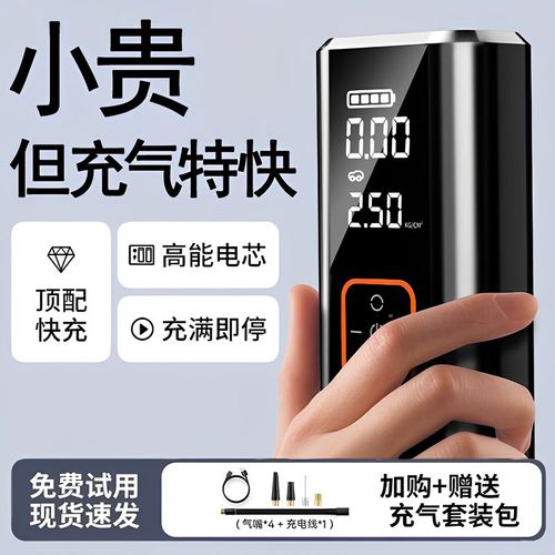 车载充气泵无线 线可携式电动打气筒带测胎压打气泵汽车用加气宝