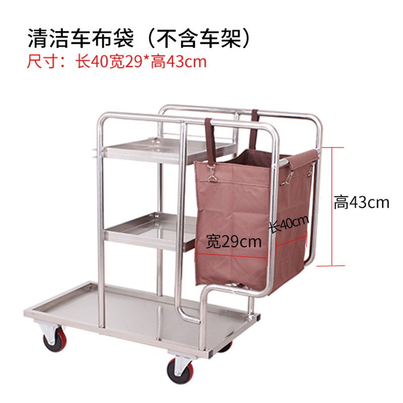 酒店布草车布袋 布草袋 宾馆客房服务车房品车用布袋 布草车盖布