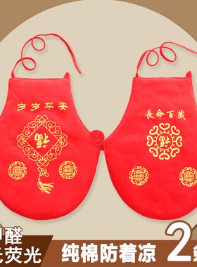 婴儿肚兜护肚纯棉初生新生儿防着凉红色兜兜男女宝宝肚围护肚脐