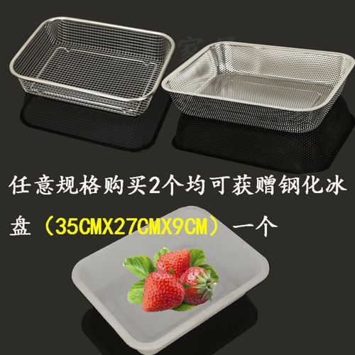 不锈钢沥水篮方形漏洗菜篮厨房置物架网篮水果篮果盘沥水盆洗米框