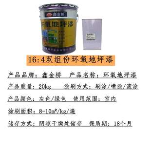 环氧地坪漆车库车位车间办公室工程封闭底漆面漆双组份耐磨地面漆