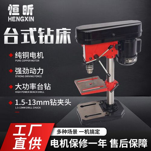 ZJ4113台钻小型家用220V大功率工业级钻床多功能精度Y高钻孔打孔