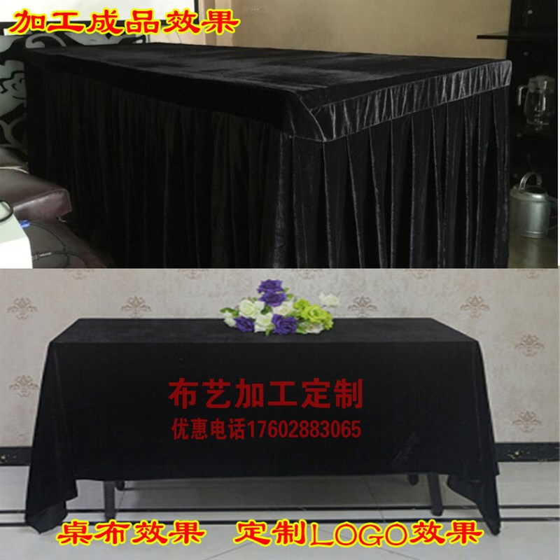2米加宽加厚会议桌布黑色金丝绒布料绒布台布定制背景窗帘幕布