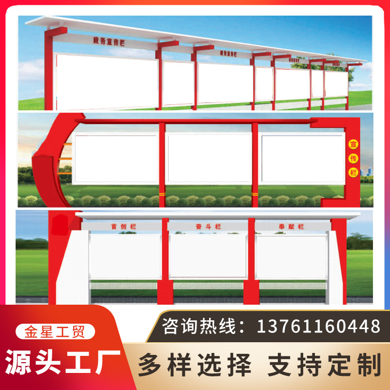 户外不锈钢宣传栏党建公告栏校园公示栏烤漆广告牌企业价值观定做