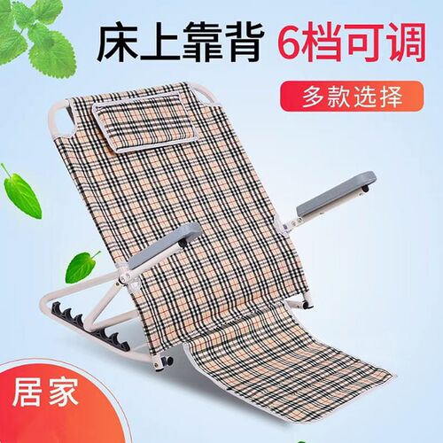 靠背支架老人床上折叠靠背架宿舍靠椅护腰M沙发靠背床头靠背垫座