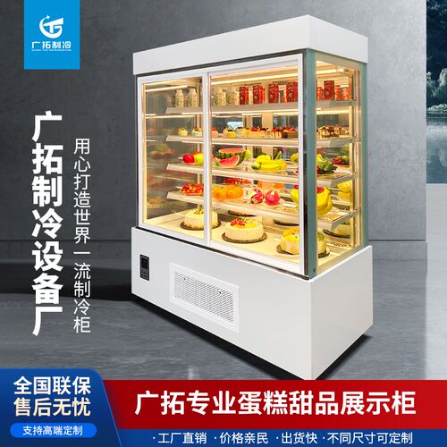立式蛋糕柜风冷冷藏o展示柜水果保鲜柜前开门商用西点饮料甜品柜