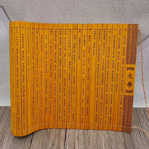 竹简书卷大学全文古代竹书简雕刻字国学文化礼品摆件阅读装饰道具