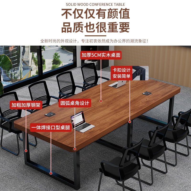 实木会议桌长桌工作台长方形办公桌大桌子会议室商务洽谈桌椅组合