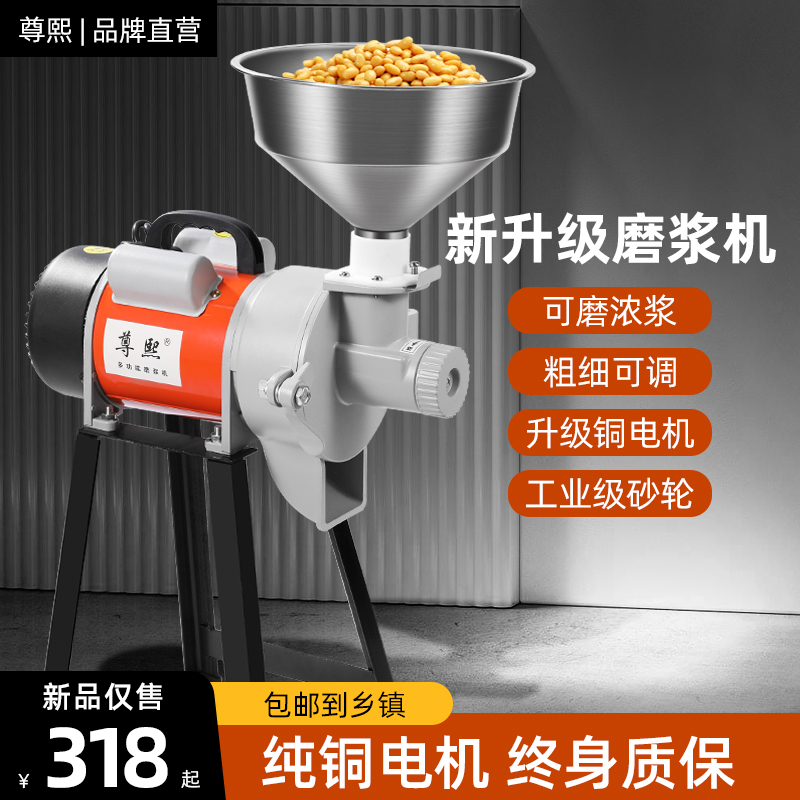 豆浆机商用磨浆机石磨豆腐机家用米浆肠粉全自动电动打浆机早餐店