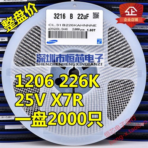 整盘贴片电容1206i 16V/25V/50V 226K 22UF X5R K档 10%陶瓷 2K/