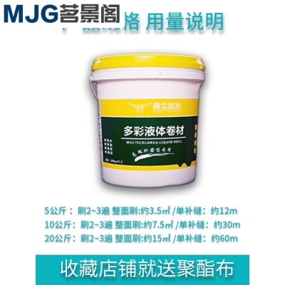 疯抢热卖 龙濮h3防水涂料屋顶防水房屋漏水补漏材料卫生间室外防