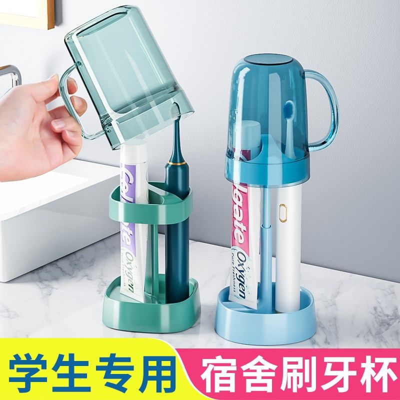 带盖漱口杯刷牙杯子牙刷牙具牙缸女生学生宿舍住校生洗漱用品套装
