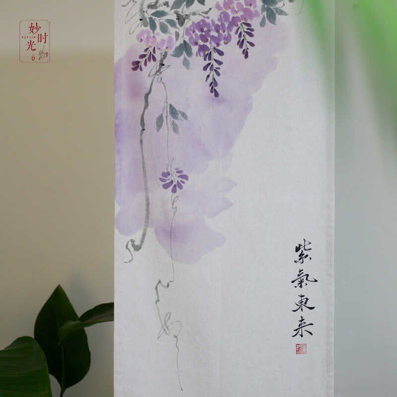 画意新中式定制中国风布艺紫藤门帘隔断帘帘挂帘半帘免打孔