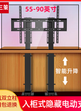 75/85/86/98寸电视机电动升B降支架落地隐藏柜式遥控增高底座挂架