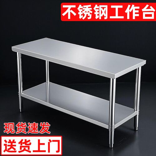厨房饭店二层不锈钢工作台三层后厨切配菜调料餐具操作.台桌打包