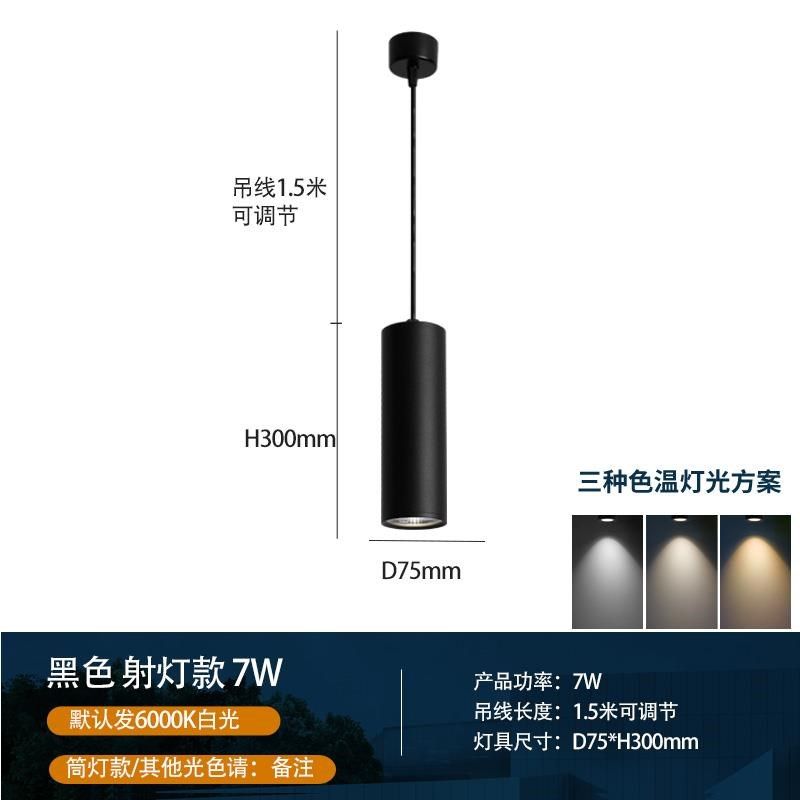 led吊线射灯明装筒灯长筒圆柱形餐厅吊灯商用办公室过道吊杆射灯,家装灯饰光源,明装筒灯,淘宝优惠券,粉丝福利购,淘宝优惠卷