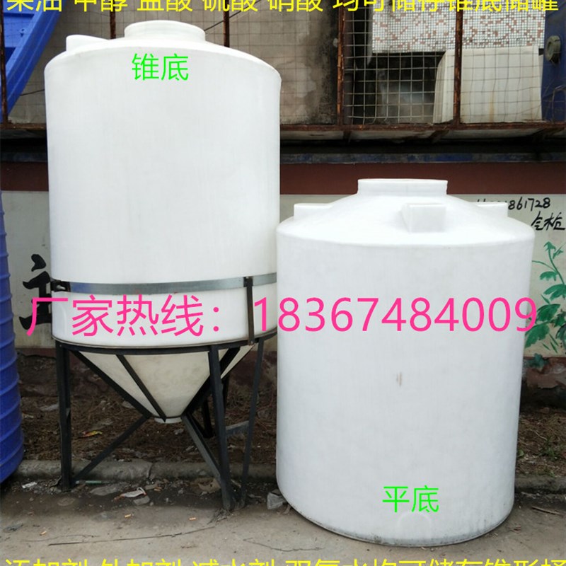 带支架水箱30/5吨2T8立方1锥形塑料桶6t20顿15/10锥底储水罐水塔3