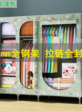 布衣柜拉链全封闭钢管加粗加固出租房用150cm宽大容量组装简易